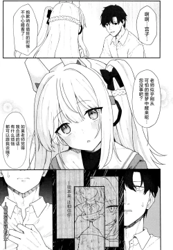 Page 9 of Usagiana ni Ochiru - down the RABBIT1 hole... | 堕入兔穴