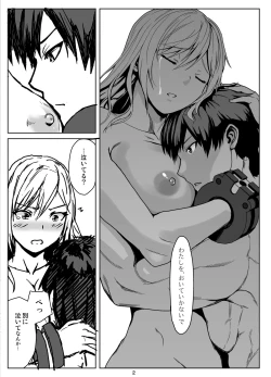 Page 2 of Again #6 no Icha Love Append