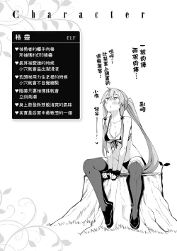 Page 104 of Isekai Kita node Sukebe Skill de Zenryoku Ouka Shiyou to Omou | 既然來到異世界就用好色技能盡其所能的謳歌人生 特装版