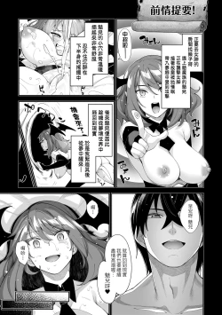 Page 138 of Isekai Kita node Sukebe Skill de Zenryoku Ouka Shiyou to Omou | 既然來到異世界就用好色技能盡其所能的謳歌人生 特装版
