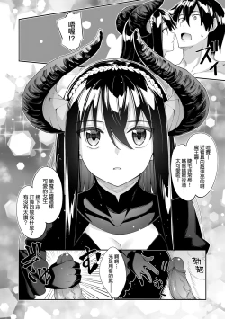 Page 145 of Isekai Kita node Sukebe Skill de Zenryoku Ouka Shiyou to Omou | 既然來到異世界就用好色技能盡其所能的謳歌人生 特装版
