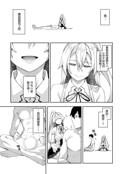 Page 14 of Isekai Kita node Sukebe Skill de Zenryoku Ouka Shiyou to Omou | 既然來到異世界就用好色技能盡其所能的謳歌人生 特装版