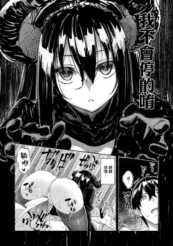 Page 153 of Isekai Kita node Sukebe Skill de Zenryoku Ouka Shiyou to Omou | 既然來到異世界就用好色技能盡其所能的謳歌人生 特装版