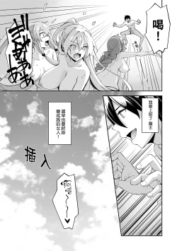 Page 172 of Isekai Kita node Sukebe Skill de Zenryoku Ouka Shiyou to Omou | 既然來到異世界就用好色技能盡其所能的謳歌人生 特装版