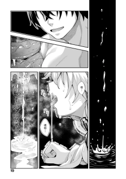 Page 22 of Isekai Kita node Sukebe Skill de Zenryoku Ouka Shiyou to Omou | 既然來到異世界就用好色技能盡其所能的謳歌人生 特装版