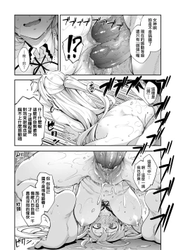 Page 26 of Isekai Kita node Sukebe Skill de Zenryoku Ouka Shiyou to Omou | 既然來到異世界就用好色技能盡其所能的謳歌人生 特装版