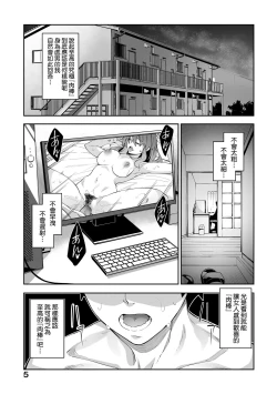 Page 8 of Isekai Kita node Sukebe Skill de Zenryoku Ouka Shiyou to Omou | 既然來到異世界就用好色技能盡其所能的謳歌人生 特装版