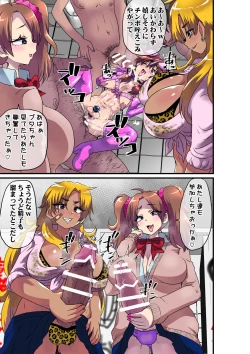 Page 33 of Ore ga Mesu Ochi Shite Kyokon Futanari Gyaruyou Chinpo Ana ni Choukyou Sarete Shimatta Ken.