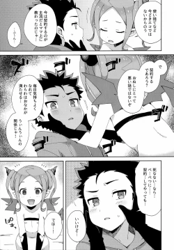 Page 22 of Hajimete wa Succubus