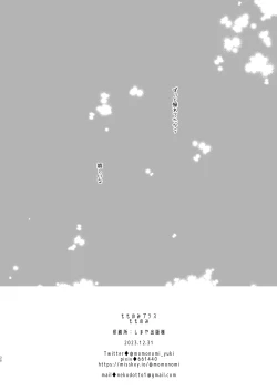 Page 37 of Inyoku Zenkai Tenshi no Hatsujouki