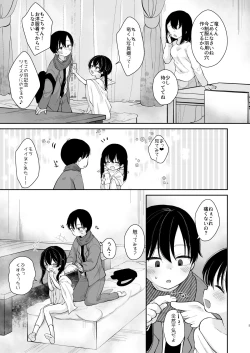 Page 4 of Inyoku Zenkai Tenshi no Hatsujouki