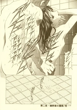 Page 115 of Sakura Ame Soushuuhen