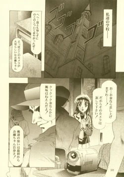 Page 11 of Sakura Ame Soushuuhen