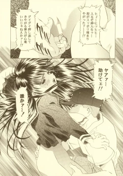 Page 17 of Sakura Ame Soushuuhen