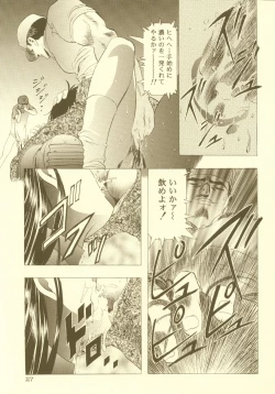 Page 28 of Sakura Ame Soushuuhen
