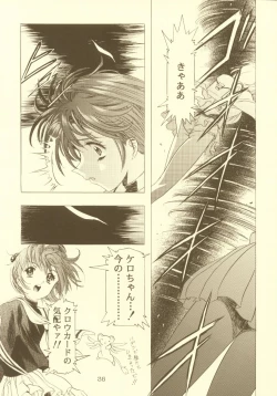 Page 36 of Sakura Ame Soushuuhen