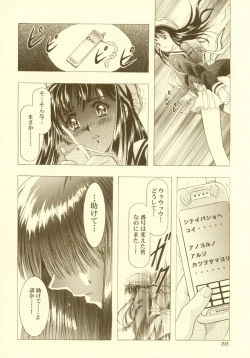 Page 39 of Sakura Ame Soushuuhen