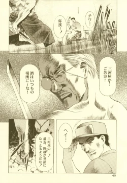 Page 41 of Sakura Ame Soushuuhen