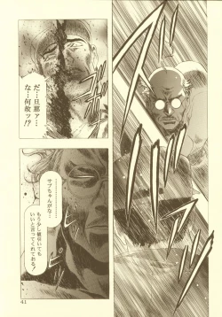 Page 42 of Sakura Ame Soushuuhen