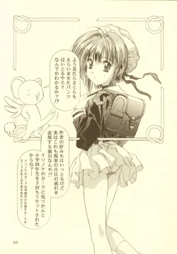 Page 46 of Sakura Ame Soushuuhen