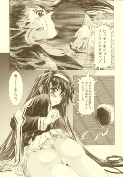 Page 52 of Sakura Ame Soushuuhen