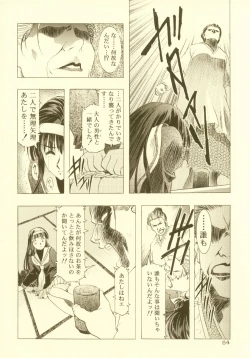 Page 55 of Sakura Ame Soushuuhen