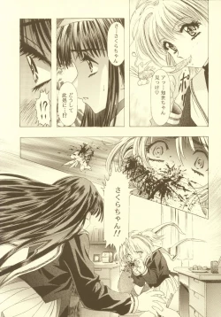 Page 58 of Sakura Ame Soushuuhen