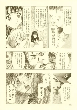 Page 63 of Sakura Ame Soushuuhen