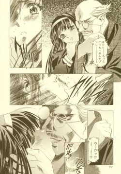 Page 71 of Sakura Ame Soushuuhen