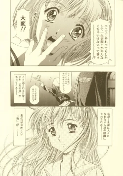 Page 8 of Sakura Ame Soushuuhen