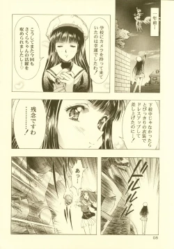 Page 9 of Sakura Ame Soushuuhen