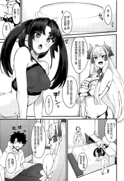 Page 3 of Ushiwaka to Oniichi Shishou ni Tappuri Shibori Torareru Hon