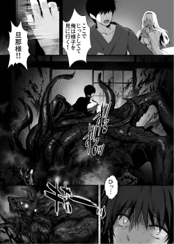 Page 32 of Hebigami no Miko San