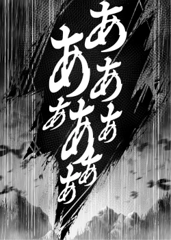 Page 42 of Hebigami no Miko San