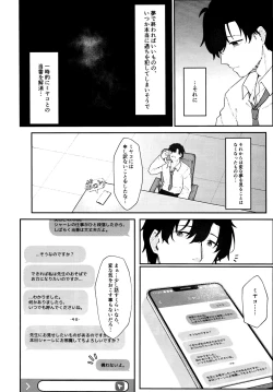Page 11 of Usagiana ni Ochiru