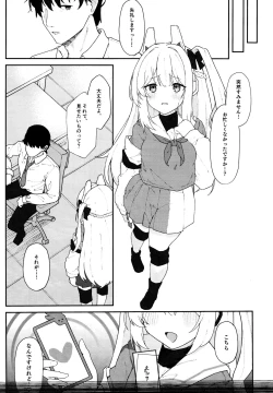 Page 12 of Usagiana ni Ochiru
