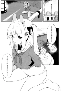 Page 2 of Usagiana ni Ochiru