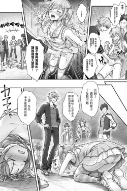 Page 15 of Seijin Dansei Shikkaku nano de Onnanoko toshite Saikyouiku o Uketekudasai