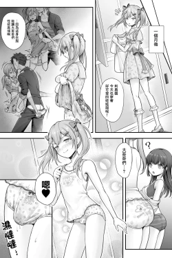 Page 20 of Seijin Dansei Shikkaku nano de Onnanoko toshite Saikyouiku o Uketekudasai