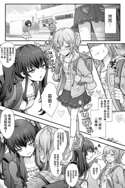 Page 5 of Seijin Dansei Shikkaku nano de Onnanoko toshite Saikyouiku o Uketekudasai