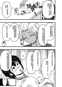 Page 11 of Mesu Nie Gakuen 2 ~ Higyaku Kairaku Ni Mezame Sase Rareta Doemu Jokyōshi Sasaki Mao