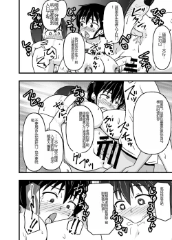 Page 24 of Mesu Nie Gakuen 2 ~ Higyaku Kairaku Ni Mezame Sase Rareta Doemu Jokyōshi Sasaki Mao