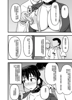 Page 32 of Mesu Nie Gakuen 2 ~ Higyaku Kairaku Ni Mezame Sase Rareta Doemu Jokyōshi Sasaki Mao