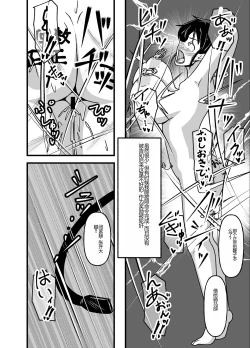 Page 38 of Mesu Nie Gakuen 2 ~ Higyaku Kairaku Ni Mezame Sase Rareta Doemu Jokyōshi Sasaki Mao