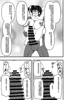 Page 47 of Mesu Nie Gakuen 2 ~ Higyaku Kairaku Ni Mezame Sase Rareta Doemu Jokyōshi Sasaki Mao