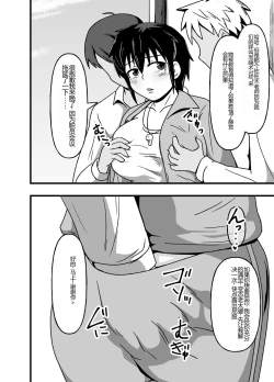 Page 4 of Mesu Nie Gakuen 2 ~ Higyaku Kairaku Ni Mezame Sase Rareta Doemu Jokyōshi Sasaki Mao