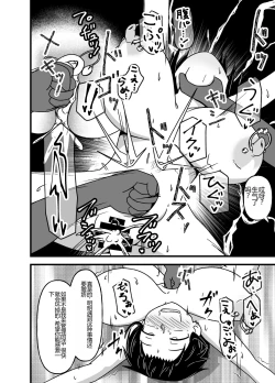 Page 52 of Mesu Nie Gakuen 2 ~ Higyaku Kairaku Ni Mezame Sase Rareta Doemu Jokyōshi Sasaki Mao