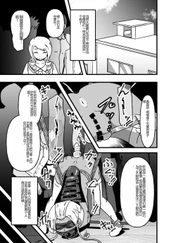 Page 13 of Mesu Nie Gakuen 3 Gakuen No Shihai-Sha Kara Tenraku Shita Mesu Buta Jūkan Dorei Fujimiya Utako