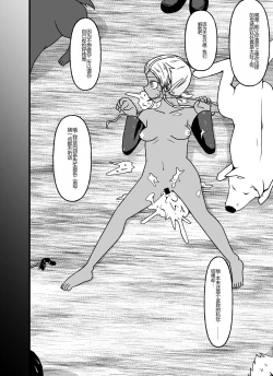 Page 26 of Mesu Nie Gakuen 3 Gakuen No Shihai-Sha Kara Tenraku Shita Mesu Buta Jūkan Dorei Fujimiya Utako