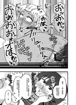 Page 31 of Mesu Nie Gakuen 3 Gakuen No Shihai-Sha Kara Tenraku Shita Mesu Buta Jūkan Dorei Fujimiya Utako